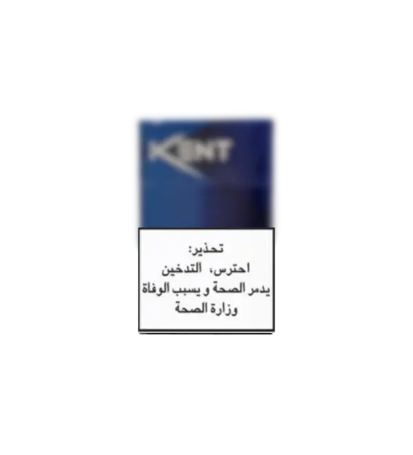 Kent Advance blue Pack