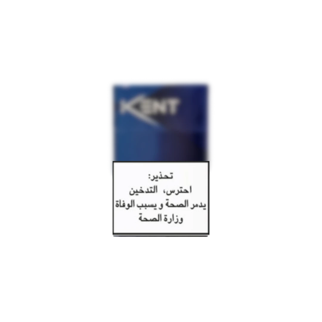 Kent Advance blue Pack