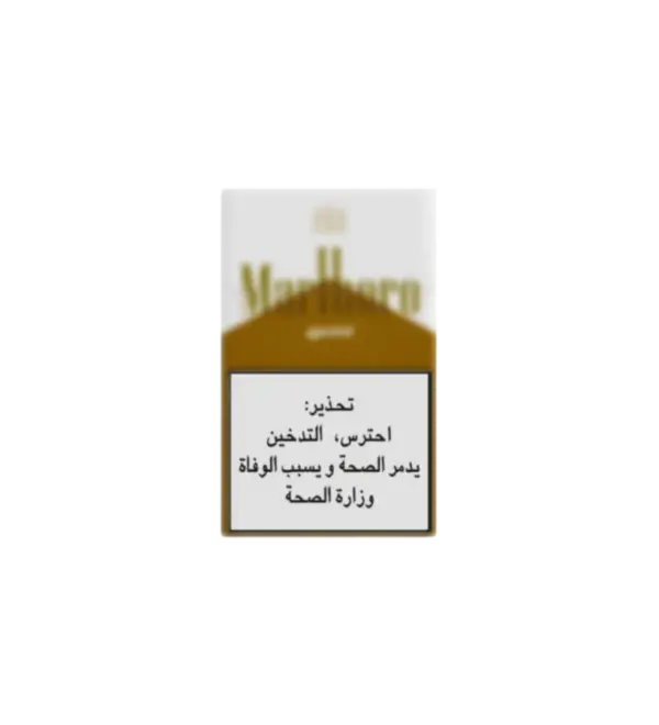 Marlboro Gold Pack