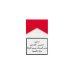 Marlboro Red Pack